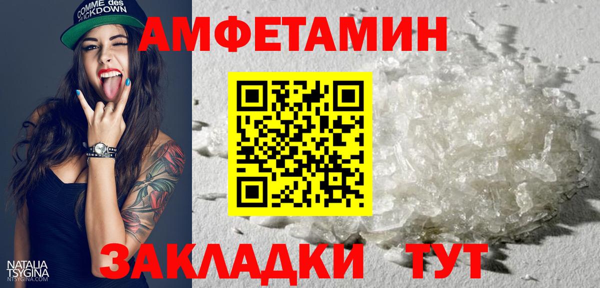 АМФ 98%  Amphetamine  Соль-Илецк  Вход с VPN 