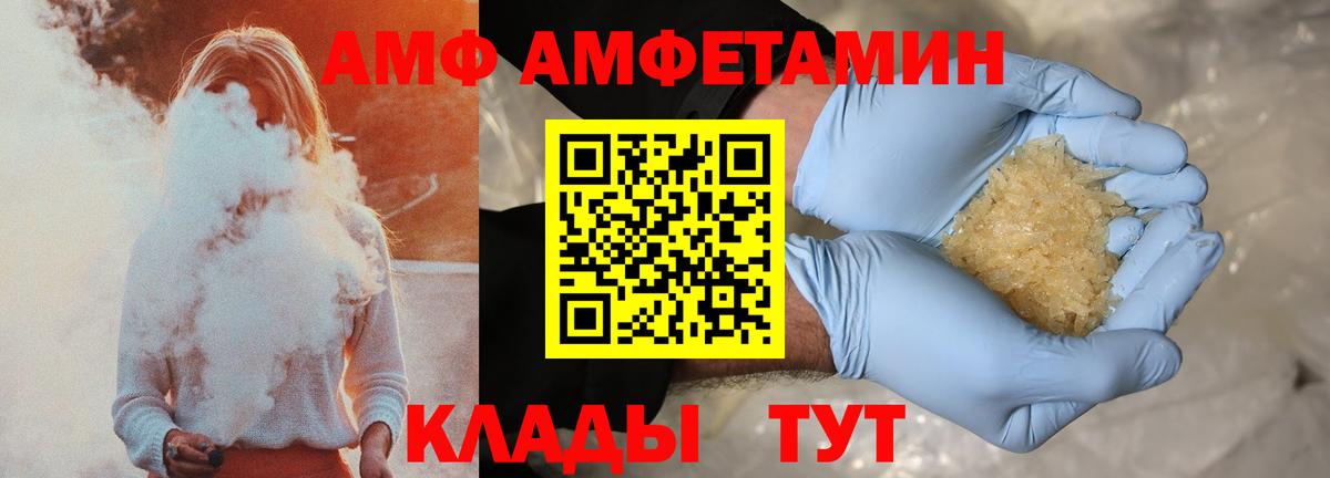 Amphetamine 97% Соль-Илецк