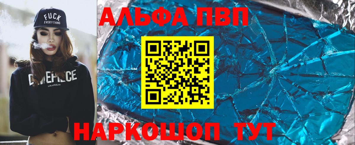 APVP крисы CK Соль-Илецк