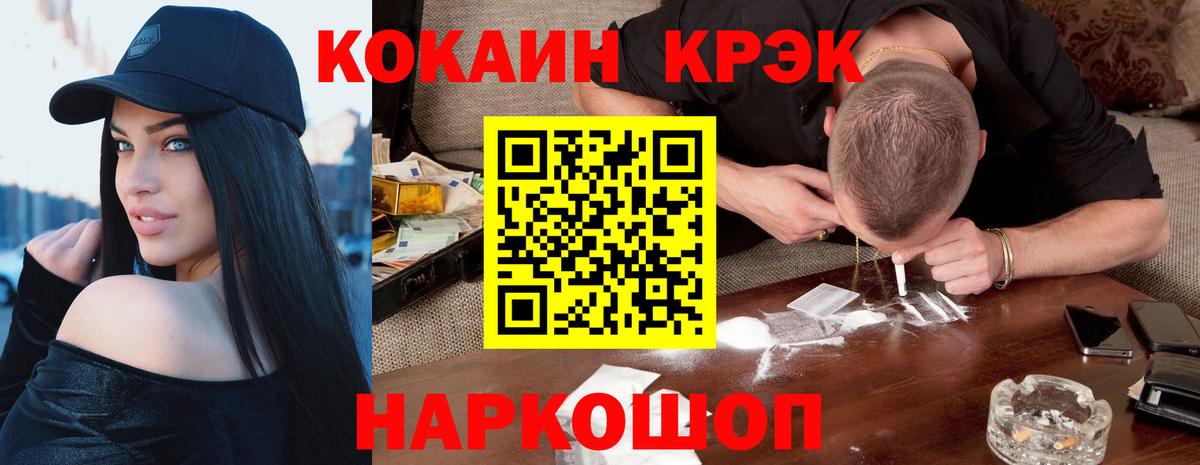 COCAIN 97%  Вход с VPN  Соль-Илецк 