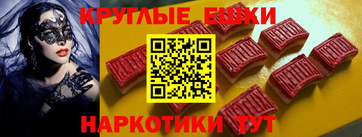 ЭКСТАЗИ 250 мг Соль-Илецк