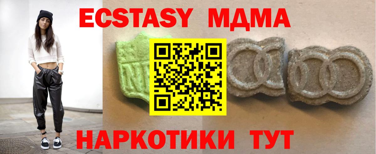Соль-Илецк  Ecstasy 250 мг  Ecstasy  это телеграм  Вход с VPN  hydra ТОР 