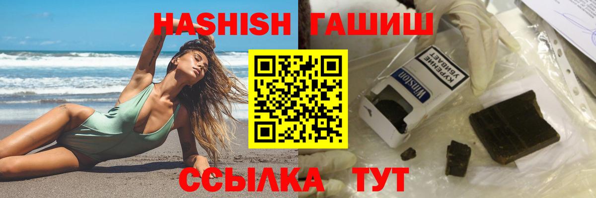 Соль-Илецк  ГАШ гашик  ГАШ гарик  Вход с VPN 