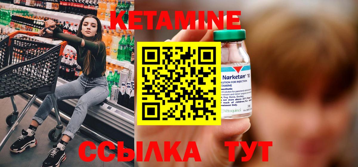 Соль-Илецк  КЕТАМИН ketamine  Вход с VPN 