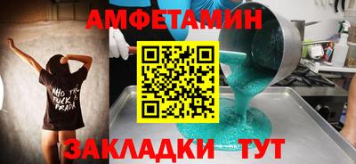 амф Севастополь