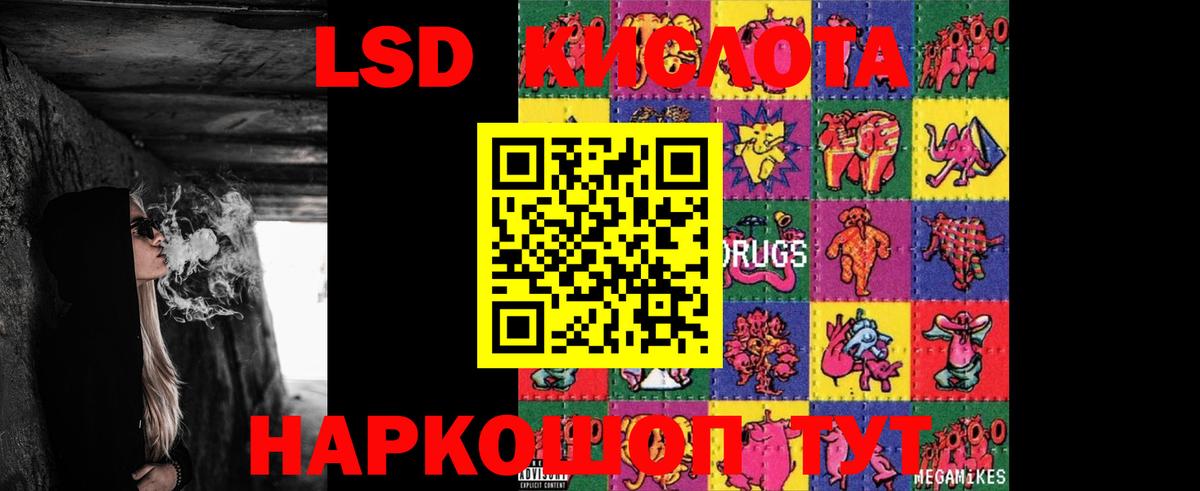ЛСД экстази ecstasy Соль-Илецк
