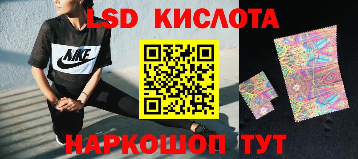 ЛСД экстази кислота  Лсд 25 экстази кислота  Соль-Илецк  Вход с VPN 