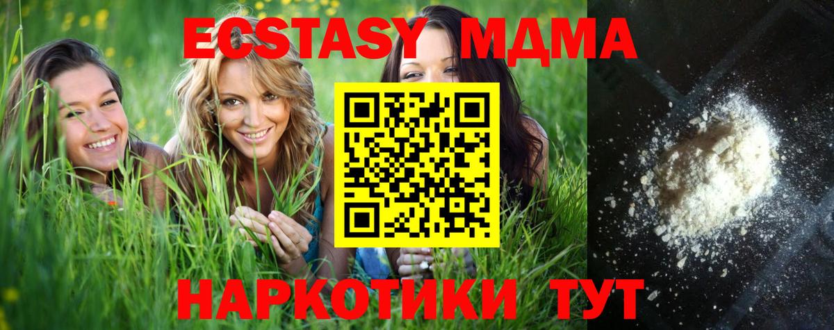 Соль-Илецк  МДМА  Вход с VPN  MDMA молли  MDMA crystal 