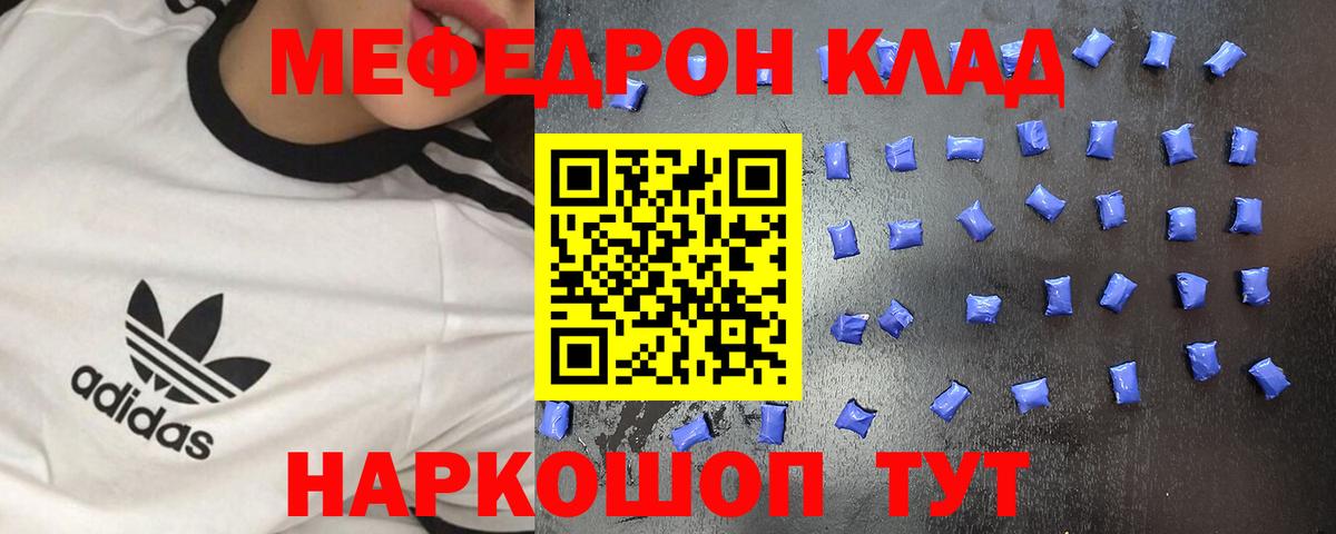 Меф кристаллы  Мефедрон  МЯУ-МЯУ VHQ  Соль-Илецк  Вход с VPN  МЕФ 