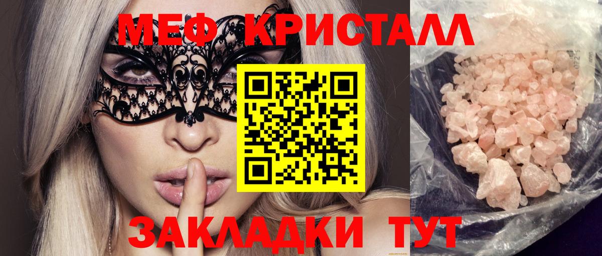 Мефедрон мука Соль-Илецк