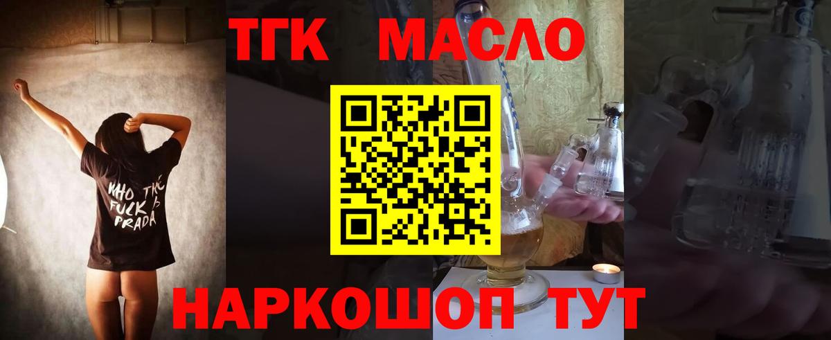 Дистиллят ТГК гашишное масло  закладки  Соль-Илецк  Вход с VPN 