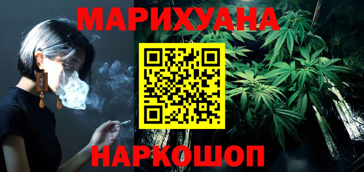 Бошки марихуана гибрид  Каннабис Ganja  Бошки марихуана SATIVA & INDICA  Соль-Илецк  Вход с VPN  Бошки марихуана LSD WEED 